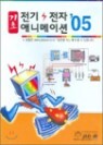 ������������ �ִϸ��̼�`05