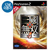 ���ﱹ����4(PS2��)