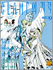CLAMP�� ���� (VOLUME 7)