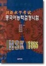 �߱���ɷ°������� HSK