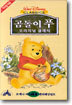 ������ Ǫ ��������Ŭ���� Winnie the Pooh - �츮�� ����