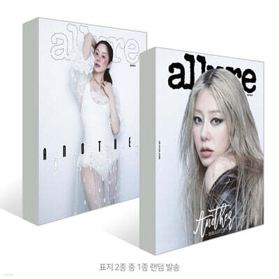allure  A () : 9 [2025]