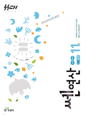 Ż 뿬 ʵ 11 6-1 (2026)