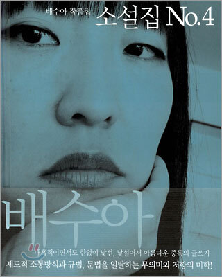 Ҽ No.4