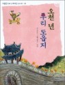 ��õ �� �츮 ������
