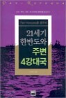 21 ѹݵ ֺ 4뱹