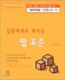 �ǿ뿹���� ���� �� ǥ��