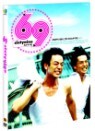 69 �Ľ�Ƽ ���� - �Ϲ��� (1Disc)