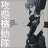 Ghost In The Shell (�����⵿��): Stand Alone Complex OST 2