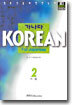 ������ KOREAN For Japanese �߱� 2