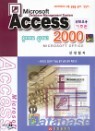 ACCESS 2000