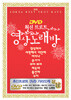 �ֽ� Ʈ��Ʈ ���� �뷡��(DVD)