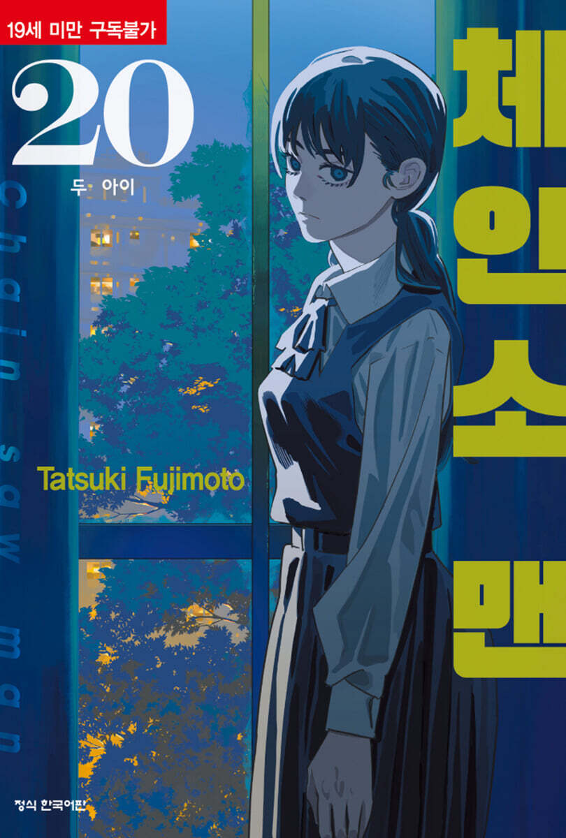 üμ  20