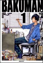 [��ȭ��] ������(BAKUMAN) 01