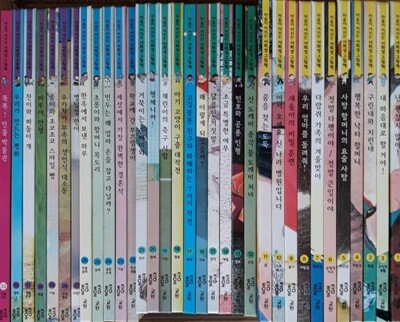 마음이 커지는 사회성 그림책 전33권+CD1장 특A급