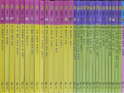 조물조물 자연놀이 전31권 특A급