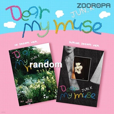 [미개봉/랜덤] 준케이 JUN K Dear my muse 미니앨범 4집
