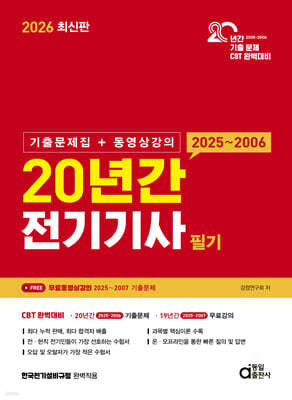 2026 20�Ⱓ ������ �ʱ� (���⹮����+��������)