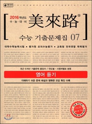 �̷��� ���ɱ��⹮���� 07 ���� ��� (2015��) 2016�г⵵ ���� ���
