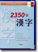2350�� ����