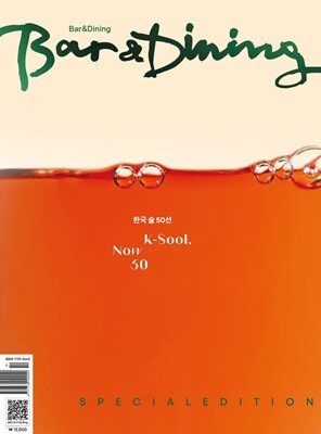   ̴ Bar & Dining 2025.10