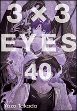 [고화질세트] 3X3 EYES (전40권/완결) 