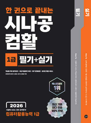 2026    ó Ȱ 1 ʱ+Ǳ(ǻȰɷ 1)