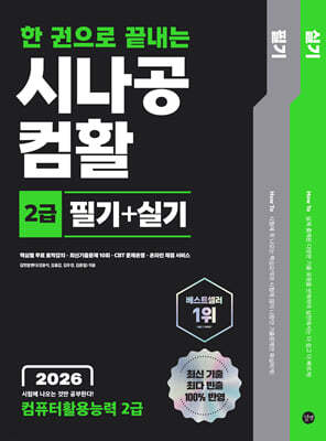 2026    ó Ȱ 2 ʱ+Ǳ (ǻȰɷ 2)