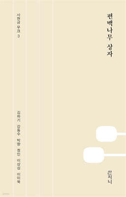 鳪 