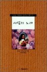 ����� �뷡