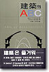 ������ ABC