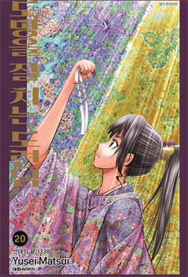 ������ �� ġ�� ���ô� 20