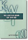 ���� ���뱸���� ��ȭ�� ���� ��å ����