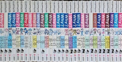 Why 초등과학학습만화 전30권