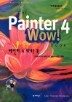 Paint 4 Wow! book