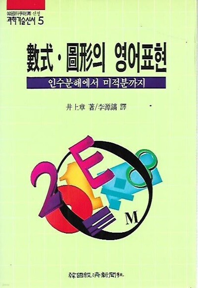 수식 도형의 영어표현