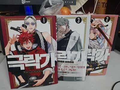 극락가 1-3 소장용 -코믹갤러리