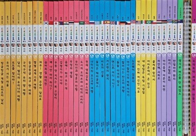 솔루토이 지리 개정판 전38권 특A급