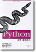 Python ���� ���۷���