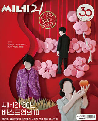 21 (ְ) : 1531ȣ [2025] ǥ : ť 25ֳ Ư: 츮  ȭ