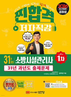 2026 ���հ� 31�� ���⵵ �ҹ�ü������� 1��