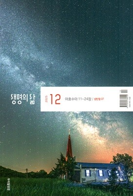 ������ �� �츮������ (����) : 12�� [2025]