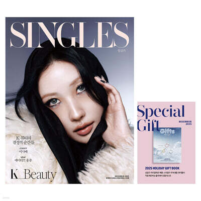 Singles ̱ B () : 12 [2025] ǥ : ̻