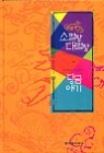 �Һ��հ� �뺰�� / ��ݾֱ�