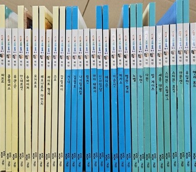 솔루토이 위인 전30권 A급