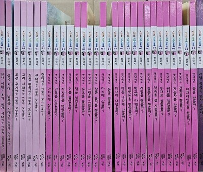 솔루토이 한국사 전31권 특A급