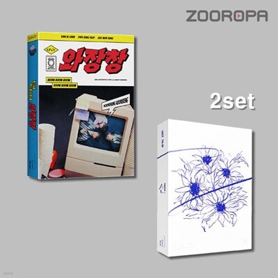 [미개봉/2종세트] 루시 LUCY 선 와장창 6집 7집