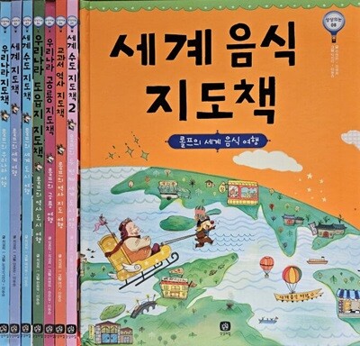 상상의눈 시리즈 전8권 특A급