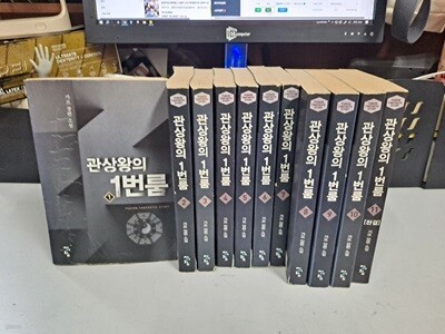 가프 장편소설 관상왕의 1번룸 1-11 완결 -코믹갤러리