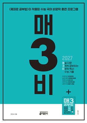 3   3 ϴ     (2026)     2027 3..